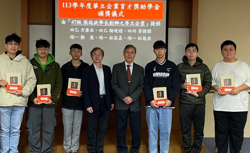 育才獎助學金頒獎