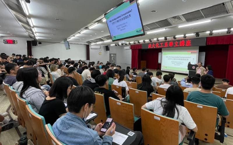 華立贊助系列講座